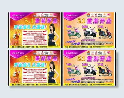 小刀电动车单页图片