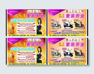 小刀电动车单页图片