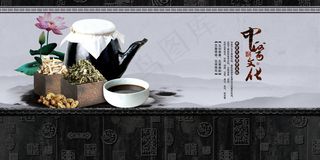 中华千年医学文化