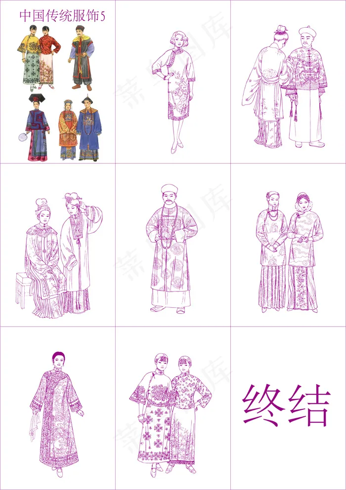 中国传统服饰设计矢量图 AIai矢量模版下载