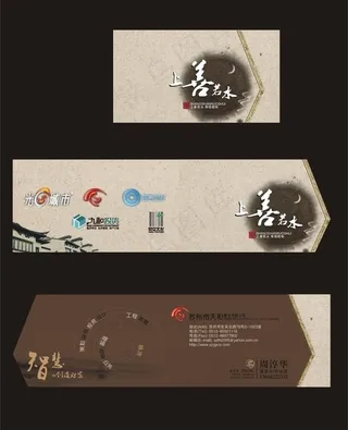水墨名片图片