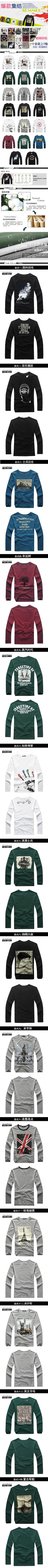 淘宝男士T恤详情页描述模版