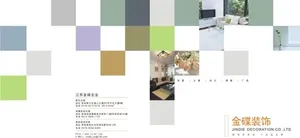 金碟装饰画册