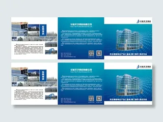 钢结构企业宣传单页