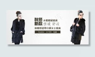 秋冬新款促销海报