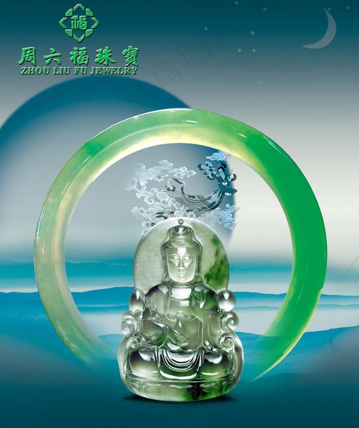 周六福珠宝海报图片