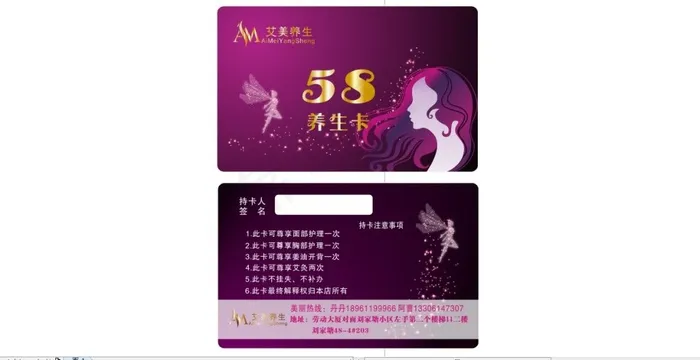 紫色养生会所VIP卡(210X297)cdr矢量模版下载