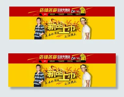 夏季时尚男装店铺首页促销海报