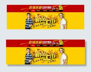 夏季时尚男装店铺首页促销海报