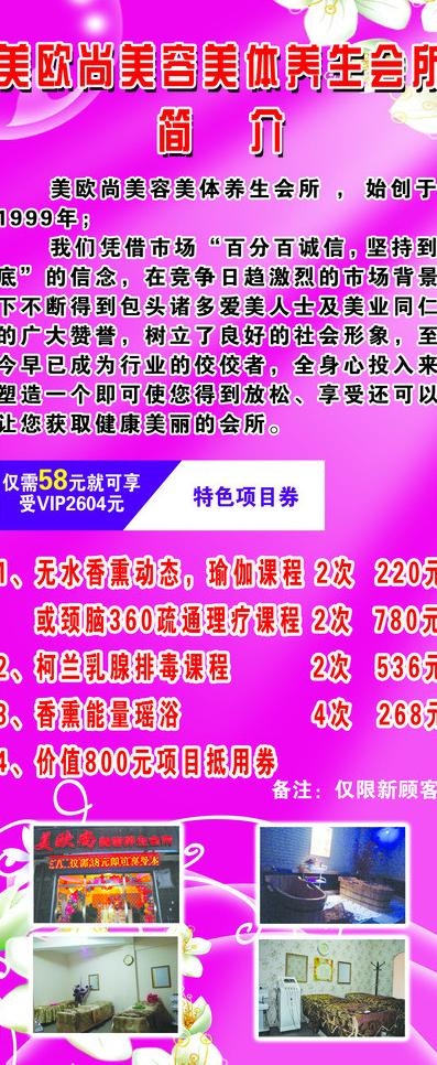 宏达美容院x展架图片