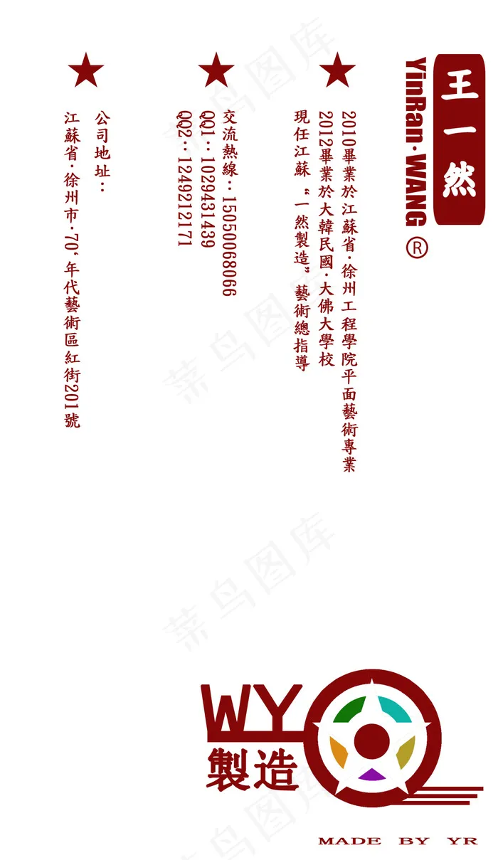 个人介绍型录 个人介绍型录