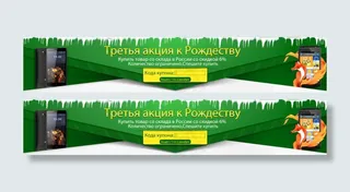 圣诞活动手机BANNER素材