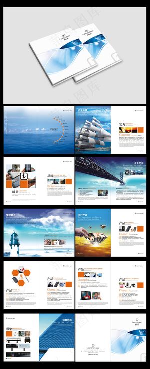 企业公司高档企业宣传画册