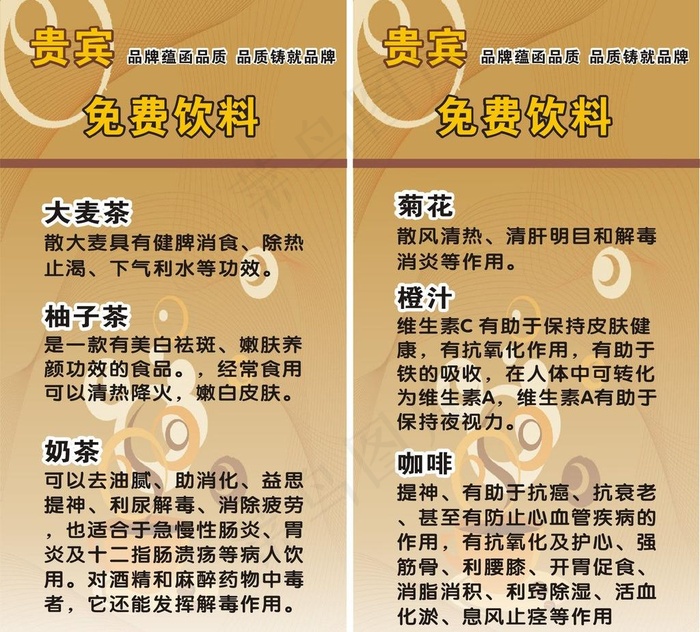 奶茶单图片cdr矢量模版下载