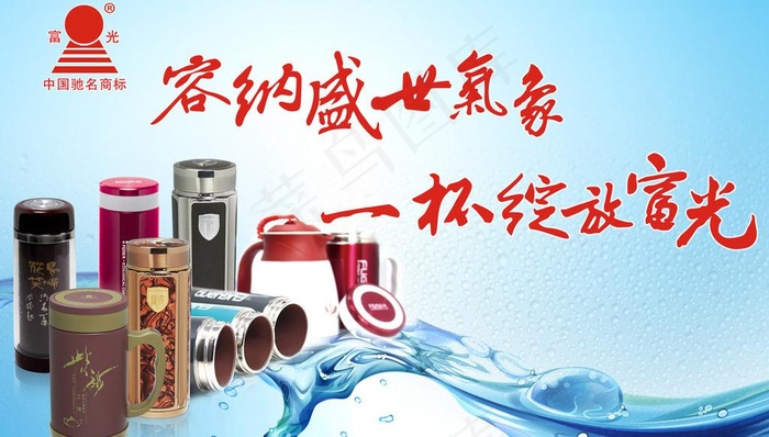 绽放富光图片psd模版下载