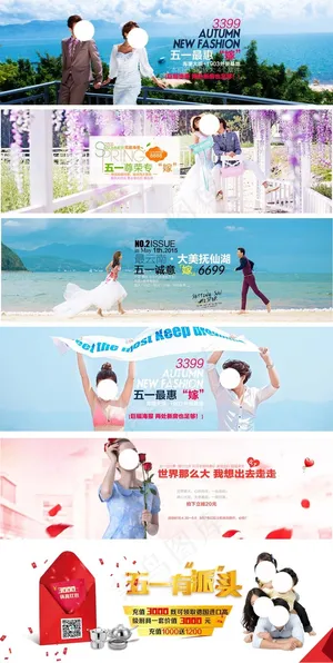 淘宝天猫年中大促五一海报