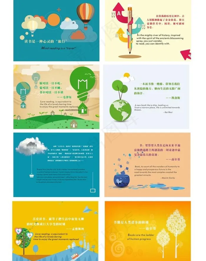 创意展板图片cdr矢量模版下载