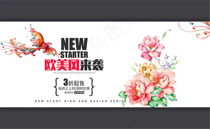 淘宝欧美风来袭女装海报背景素材psd模版下载
