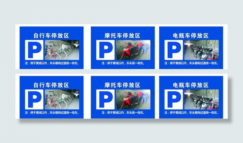 停车牌图片