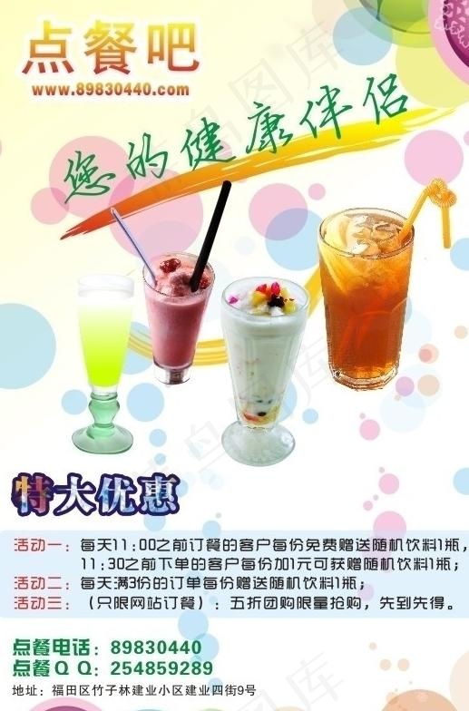 特大优惠菜单宣传单图片cdr矢量模版下载