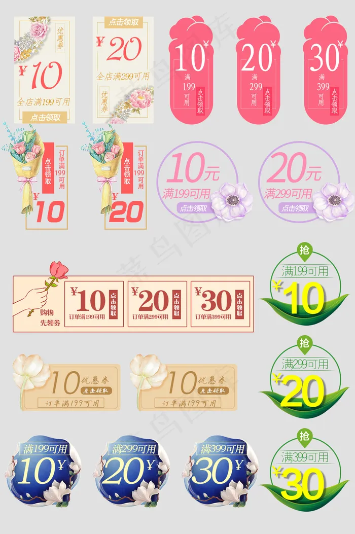 淘宝优惠券小标签天猫综合模板价格促...psd模版下载