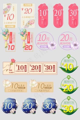 淘宝优惠券小标签天猫综合模板价格促...