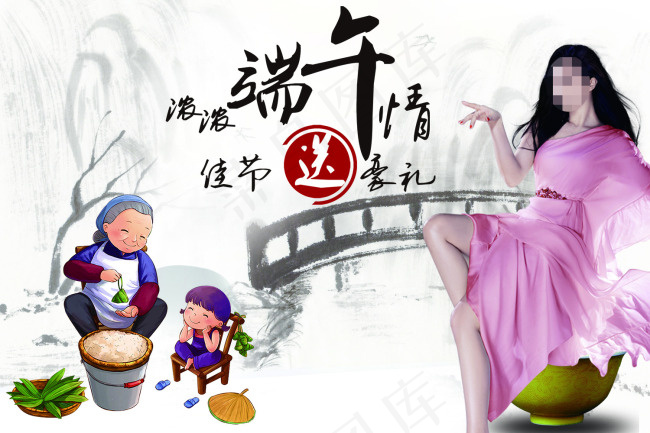 端午节海报psd模版下载