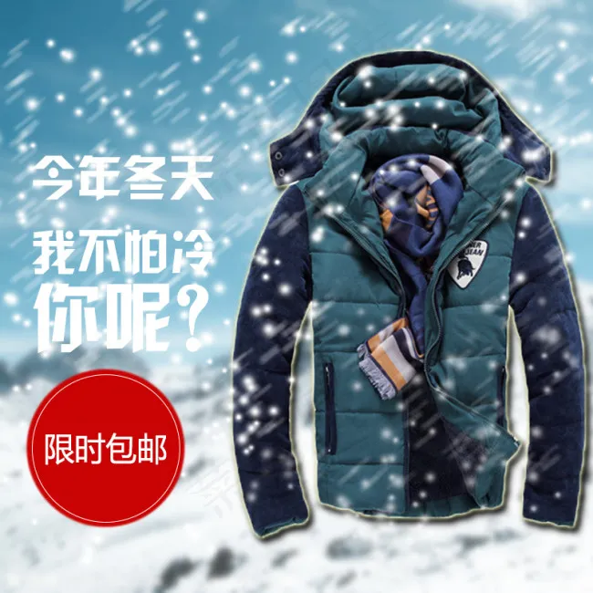 淘宝直通车素材图psdpsd模版下载