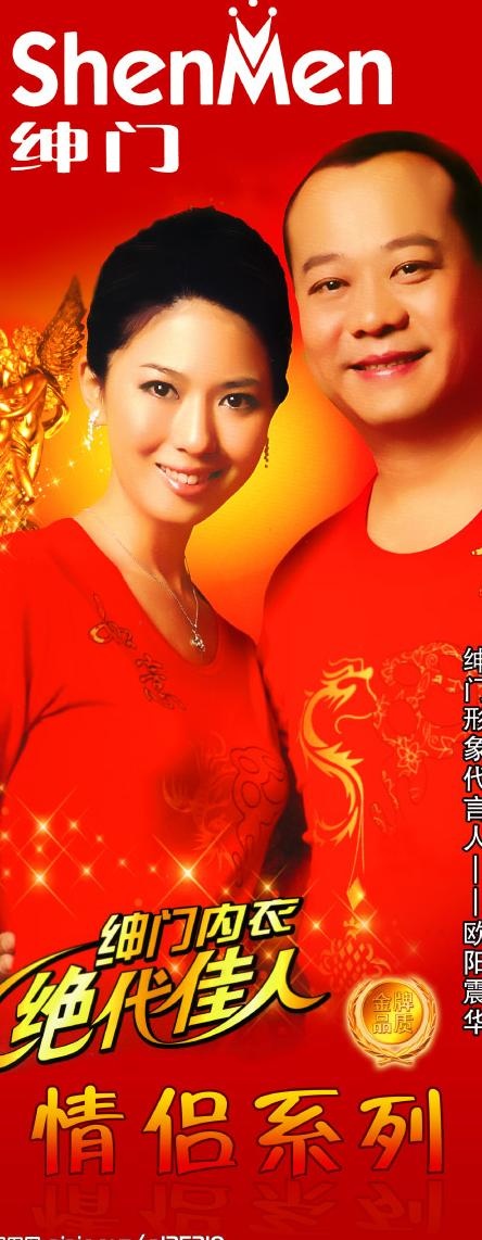 绅门 内衣图片(1890X4535(DPI:96))psd模版下载