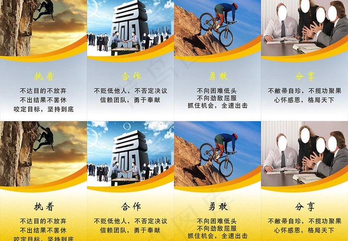 企业文化展板图片cdr矢量模版下载