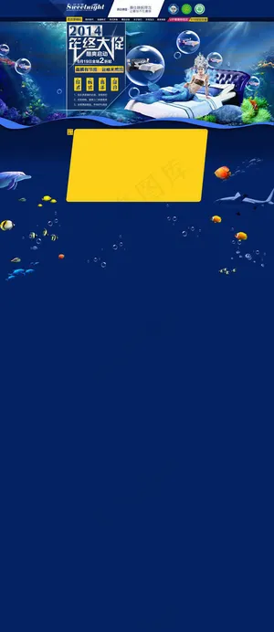 2014年中大促淘宝家居店铺模板