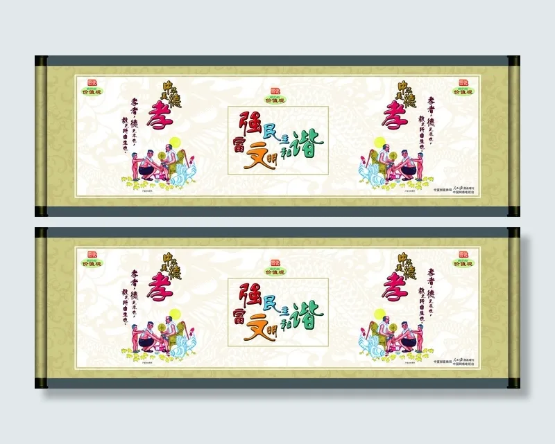 中华美德 孝公益广告