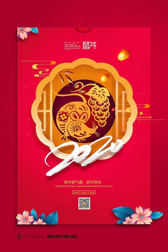 鼠年海报
