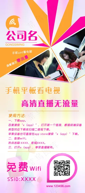 炫彩X展架易拉宝模板PSD分层