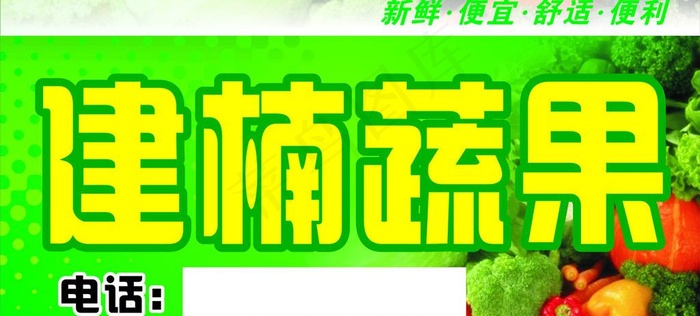 蔬菜水果图片