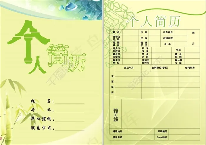 个人简历cdr矢量模版下载