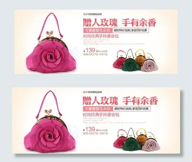 女包海报 包包海报图片 女包海报 包包海报图片