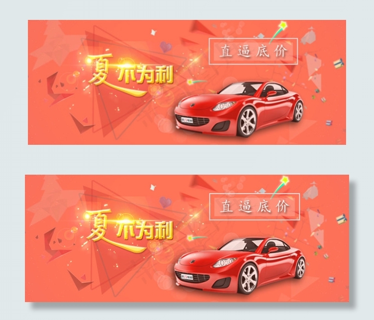 夏不为利直逼低价