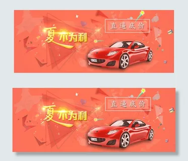 夏不为利直逼低价