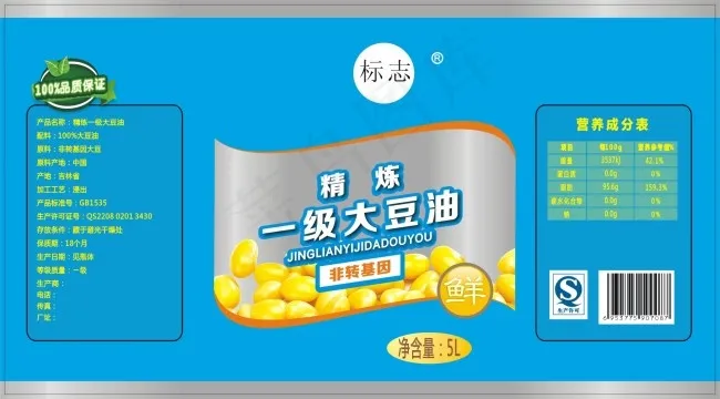 食用油标签cdr矢量模版下载