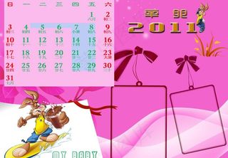 2011年7月台历