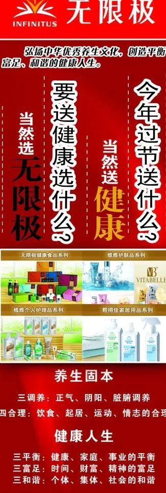 保健品x展架图片psd模版下载