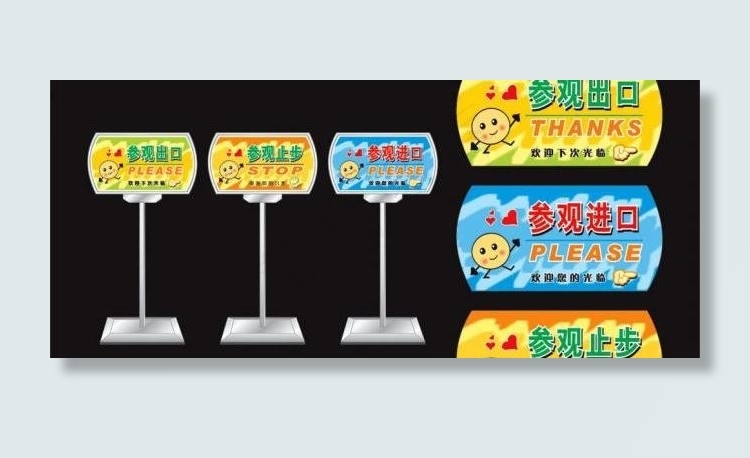 指示牌设计图片cdr矢量模版下载