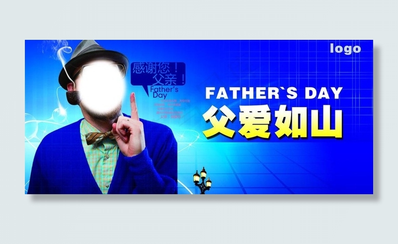 父亲节素材图片