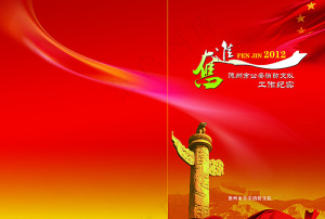 消防画册图片