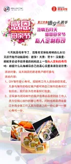 感恩母亲节
