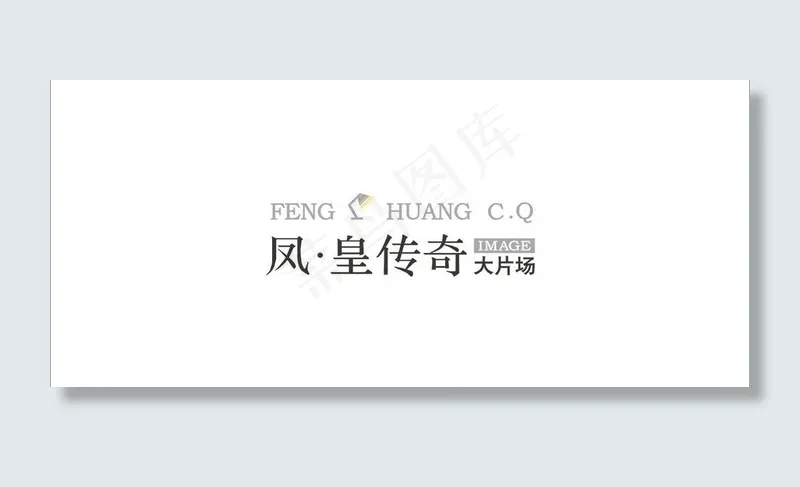 凤凰传奇 logo图片cdr矢量模版下载