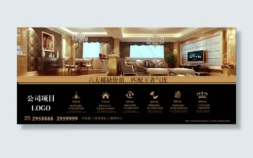 房地产三折页源文件