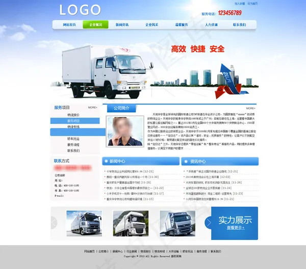 运输公司网站PSD图片psd模版下载