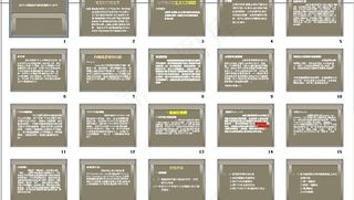 计算机的内部和软件操作小技巧图片